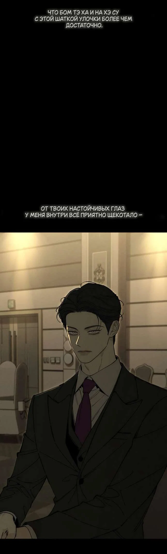 Read Слёзы на увядшем цветке RU Manga Online