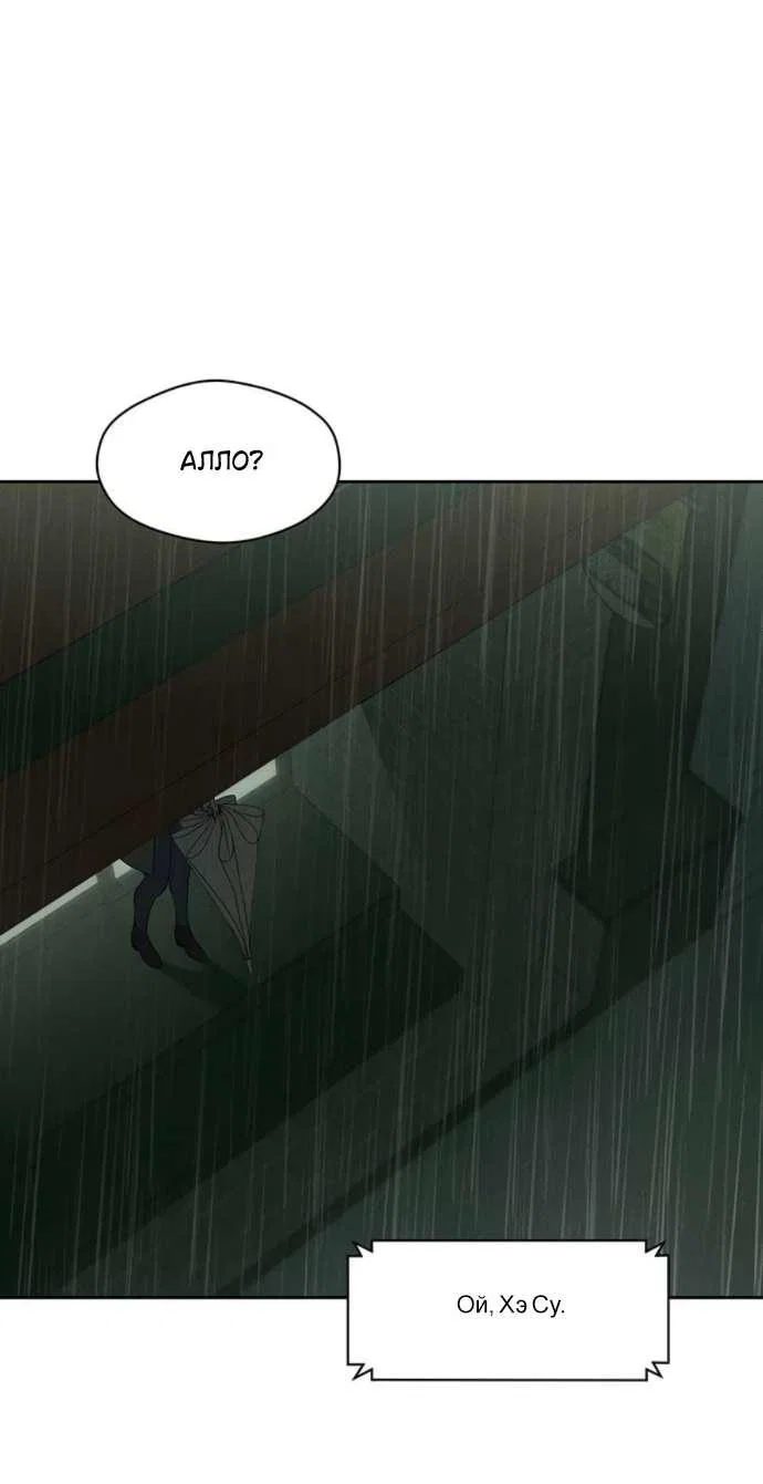 Read Слёзы на увядшем цветке RU Manga Online