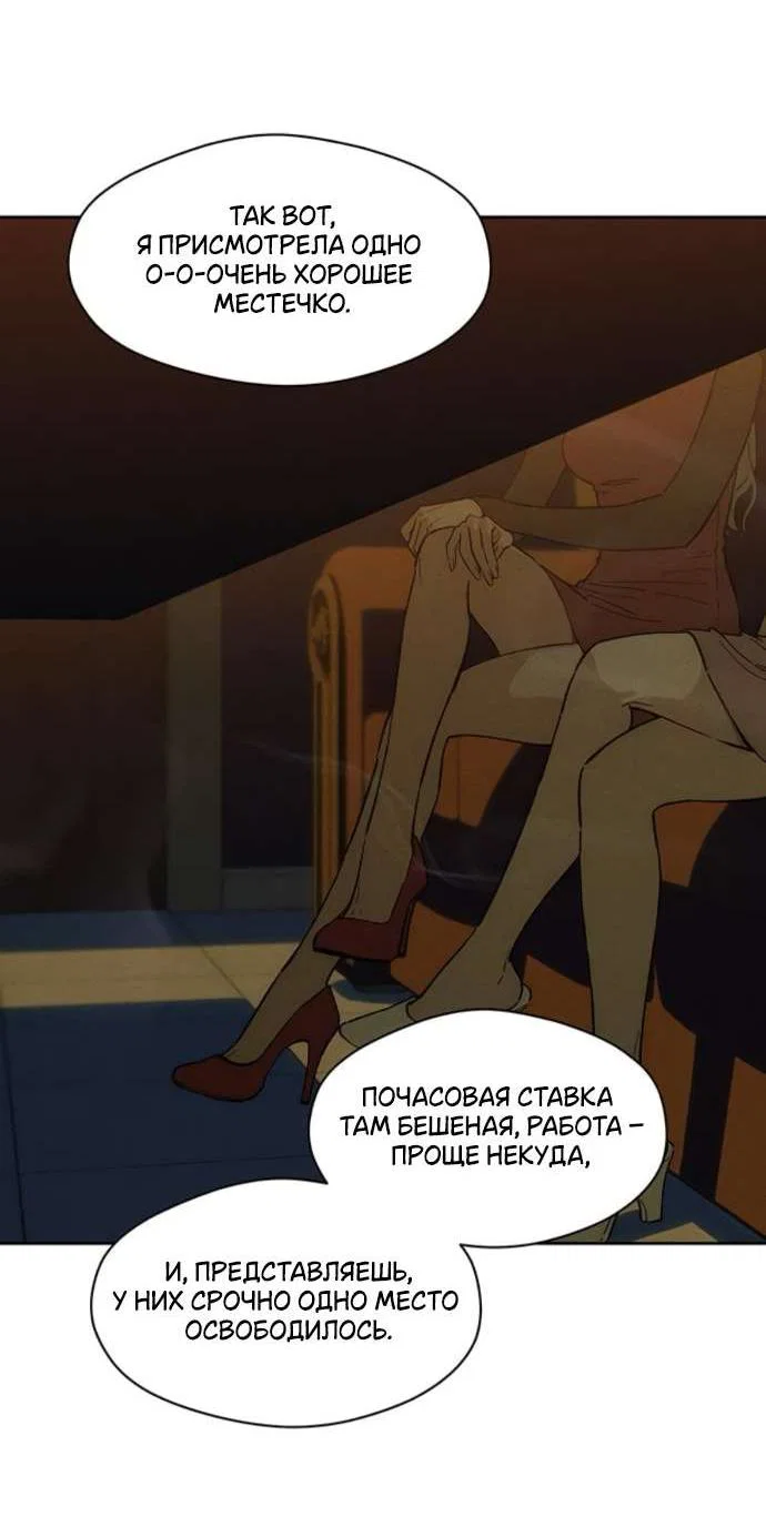 Read Слёзы на увядшем цветке RU Manga Online