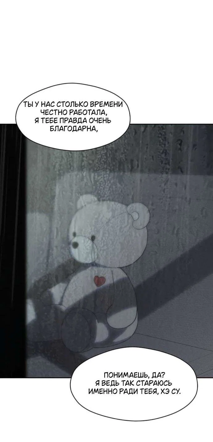 Read Слёзы на увядшем цветке RU Manga Online