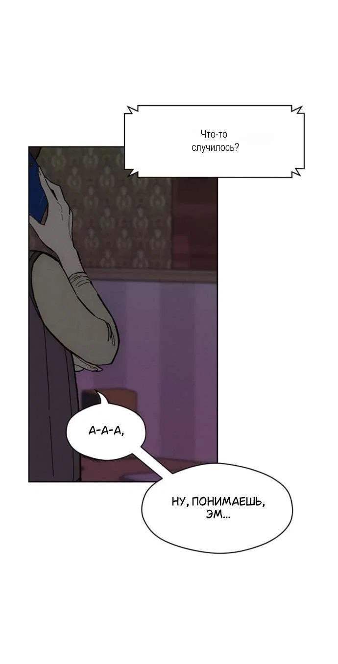 Read Слёзы на увядшем цветке RU Manga Online