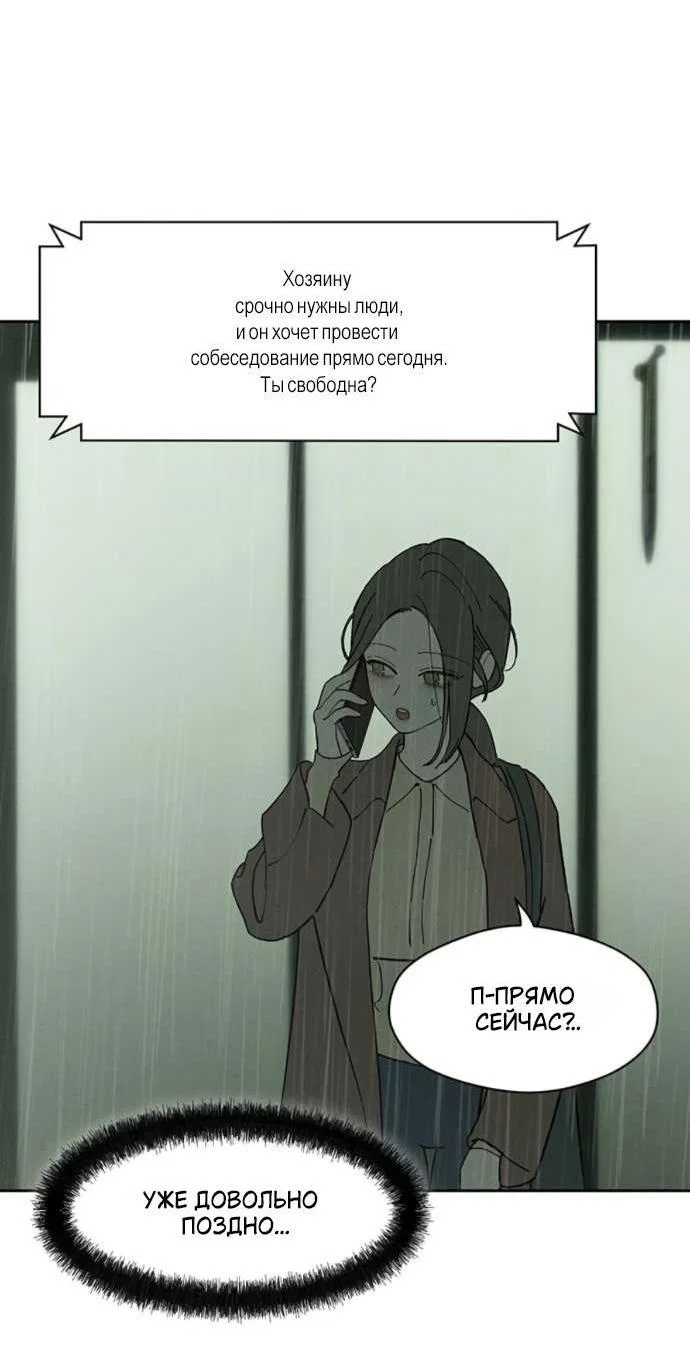 Read Слёзы на увядшем цветке RU Manga Online
