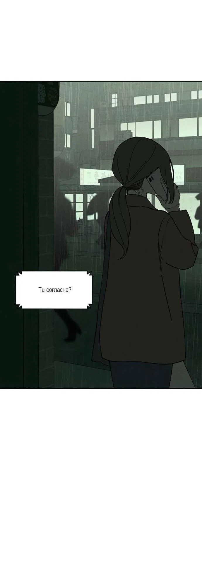 Read Слёзы на увядшем цветке RU Manga Online