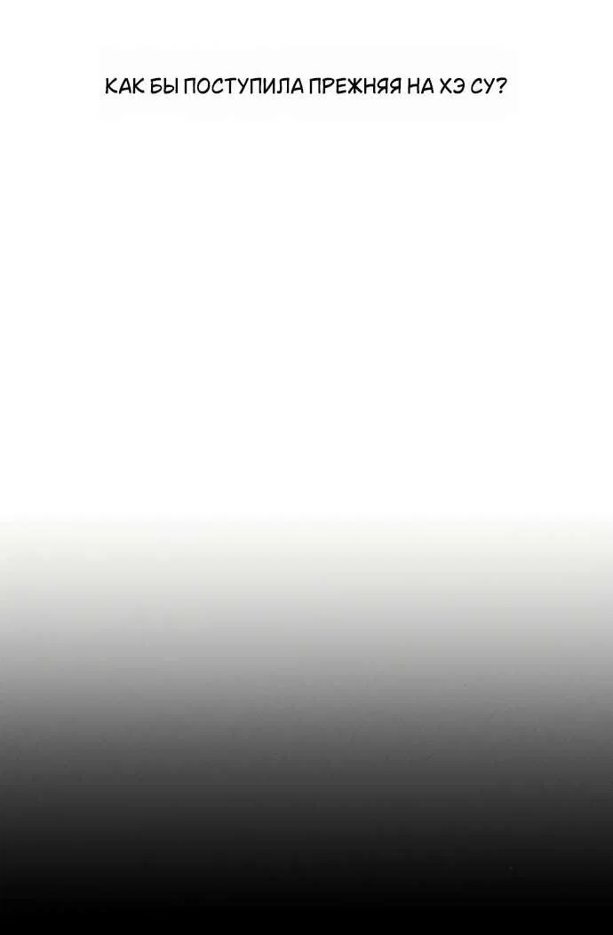 Read Слёзы на увядшем цветке RU Manga Online