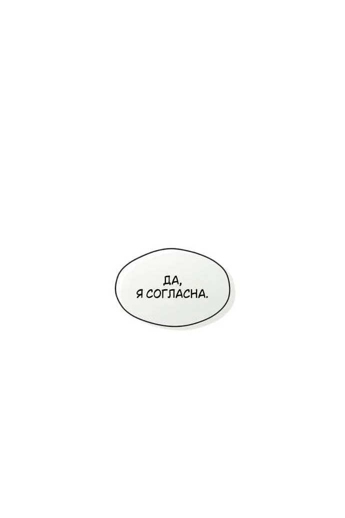Read Слёзы на увядшем цветке RU Manga Online
