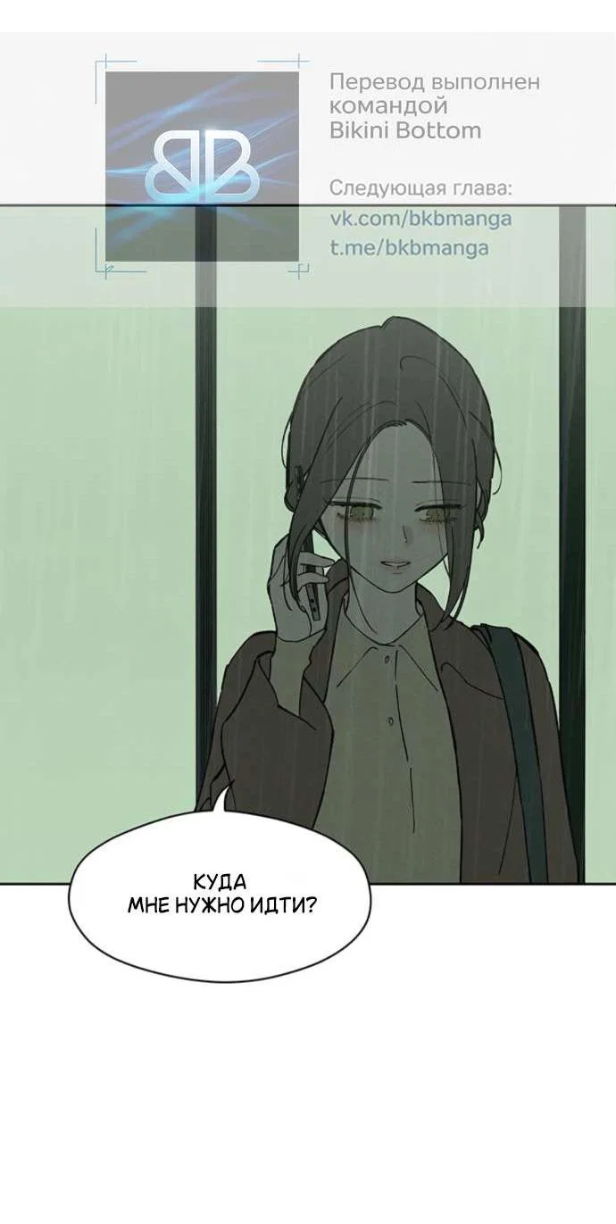Read Слёзы на увядшем цветке RU Manga Online