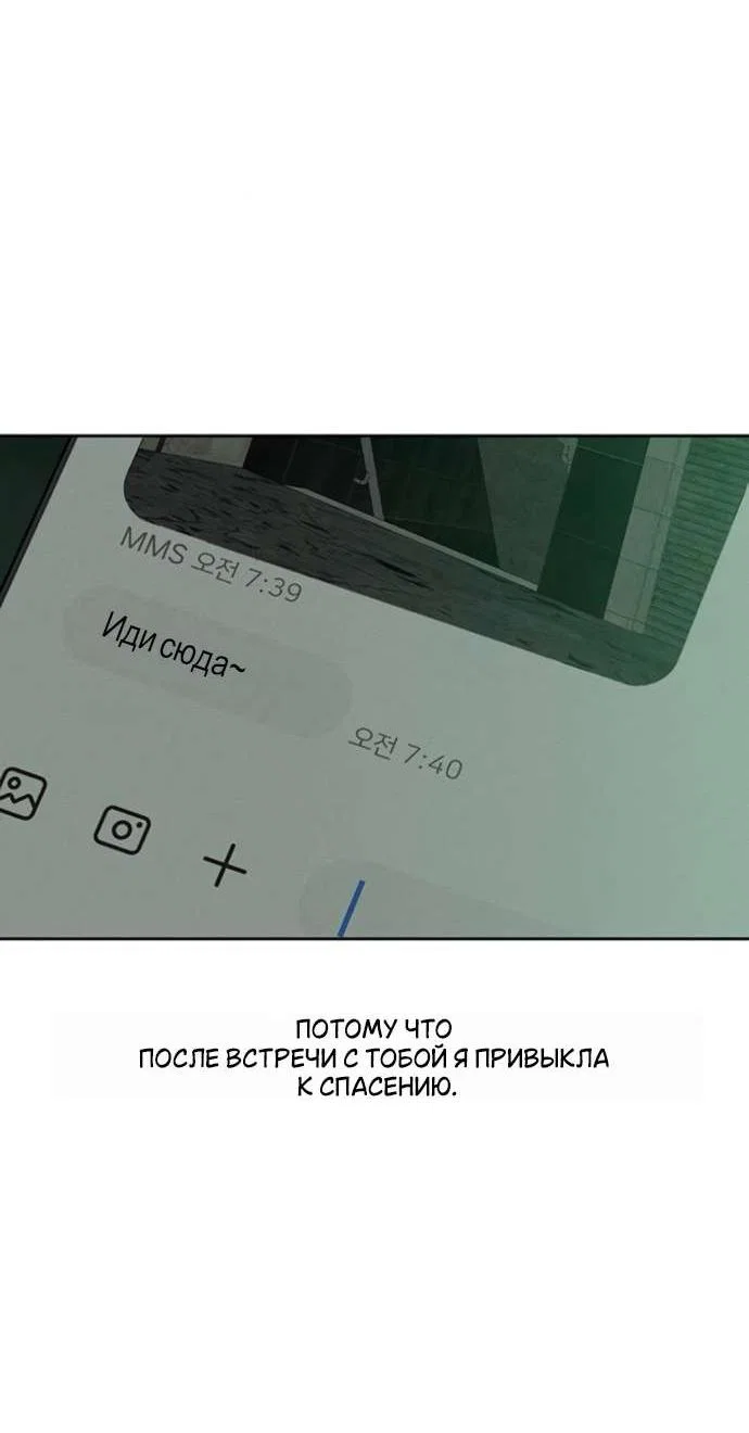Read Слёзы на увядшем цветке RU Manga Online