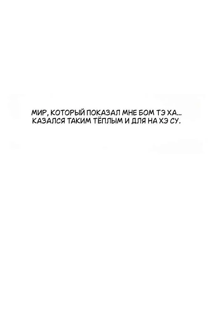 Read Слёзы на увядшем цветке RU Manga Online