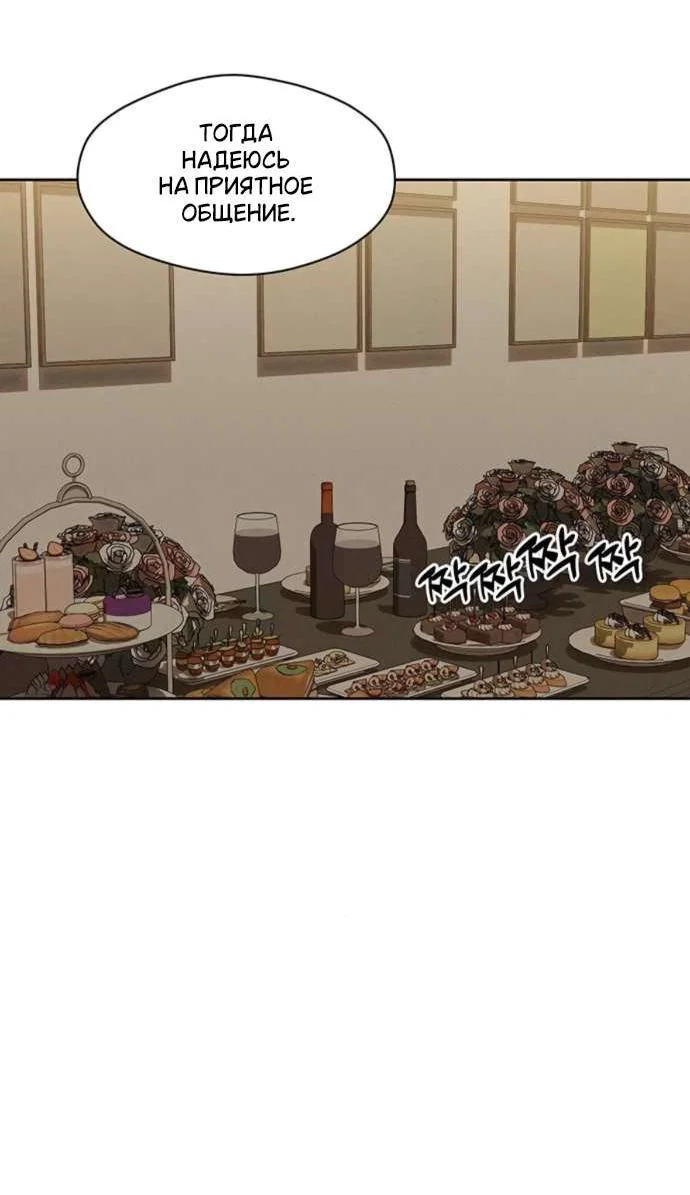 Read Слёзы на увядшем цветке RU Manga Online