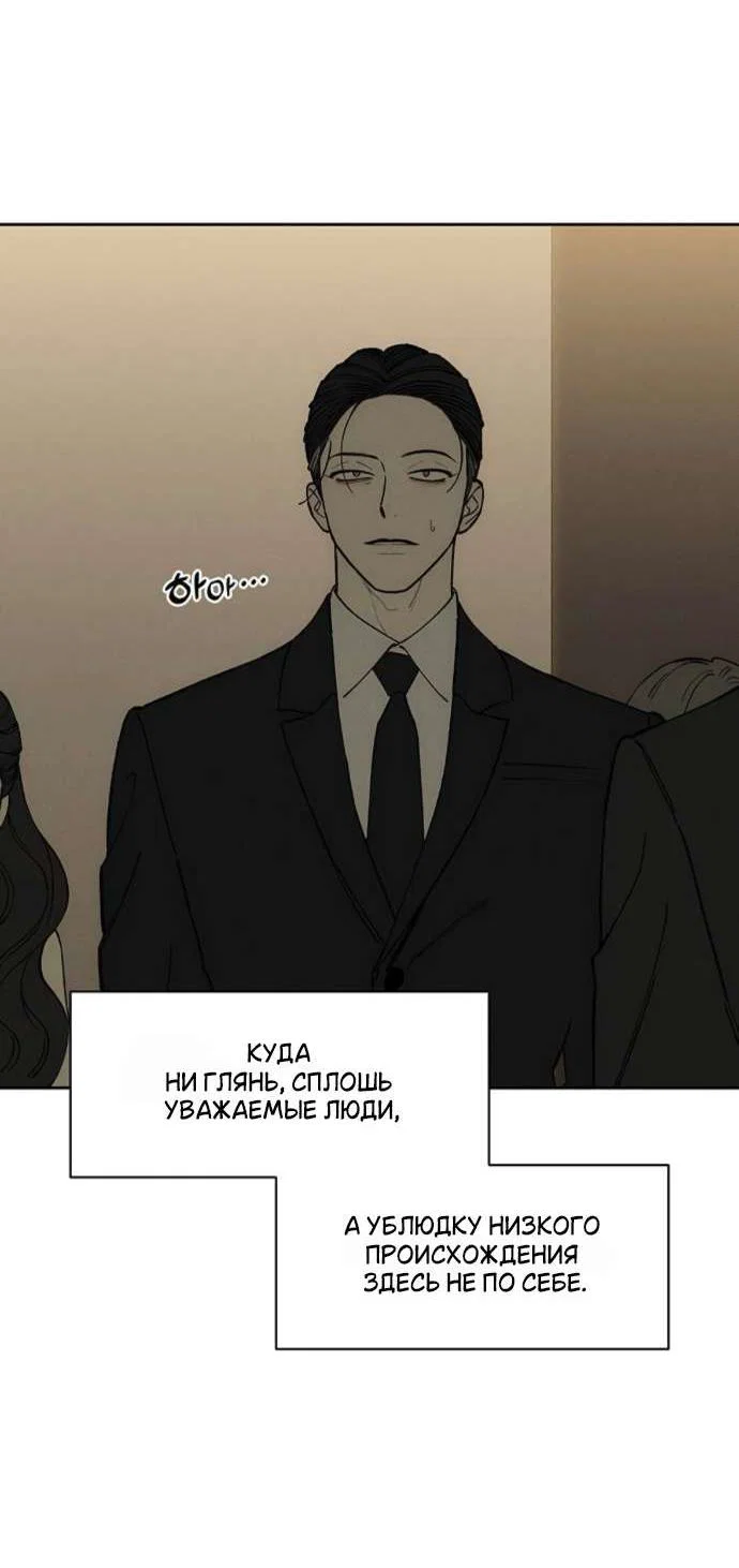 Read Слёзы на увядшем цветке RU Manga Online