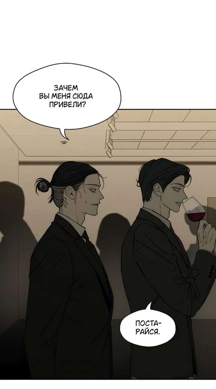 Read Слёзы на увядшем цветке RU Manga Online