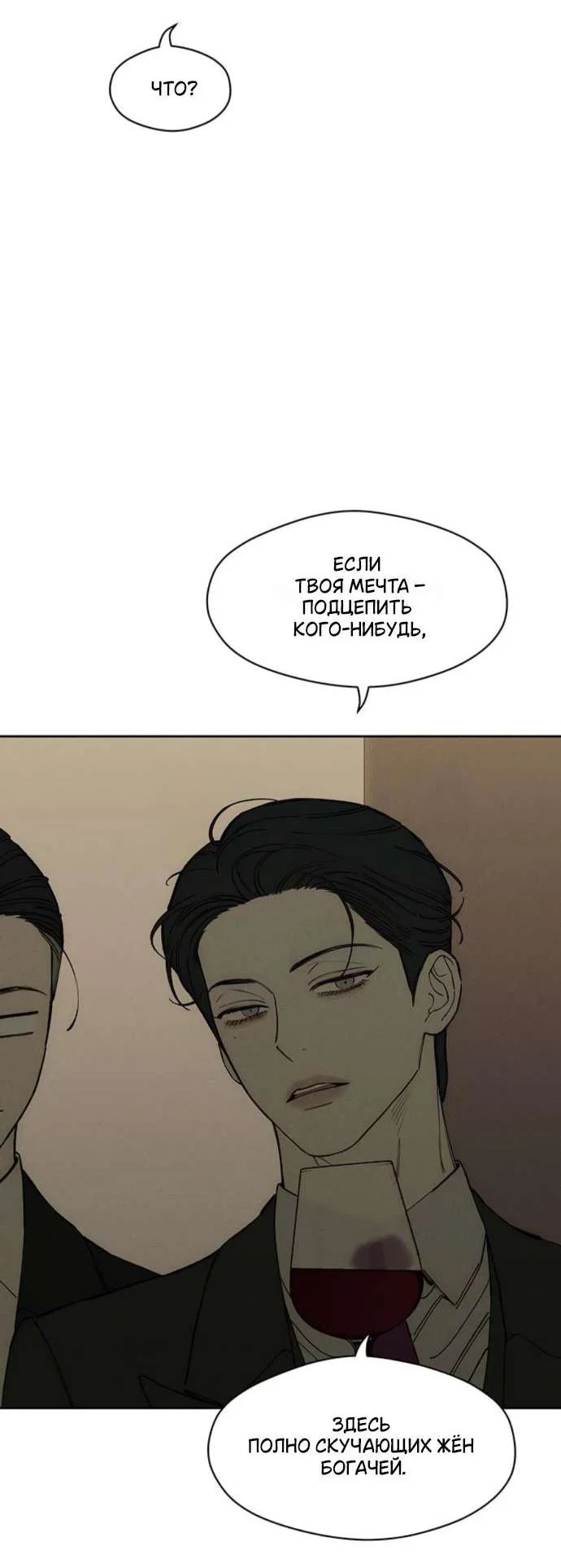 Read Слёзы на увядшем цветке RU Manga Online