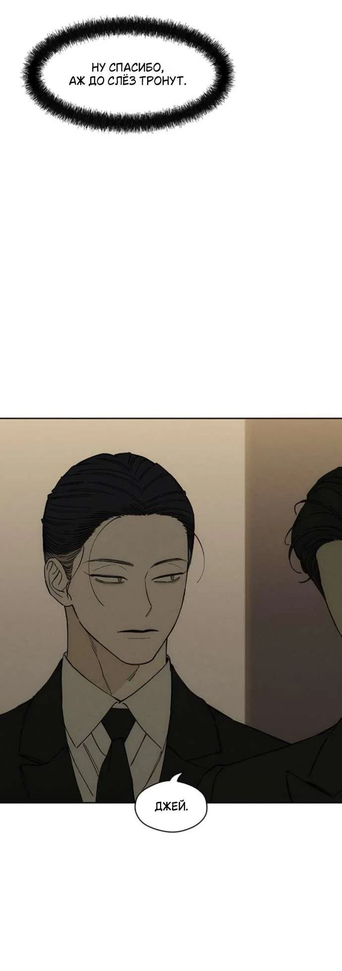 Read Слёзы на увядшем цветке RU Manga Online
