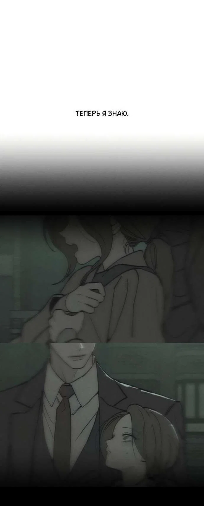 Read Слёзы на увядшем цветке RU Manga Online
