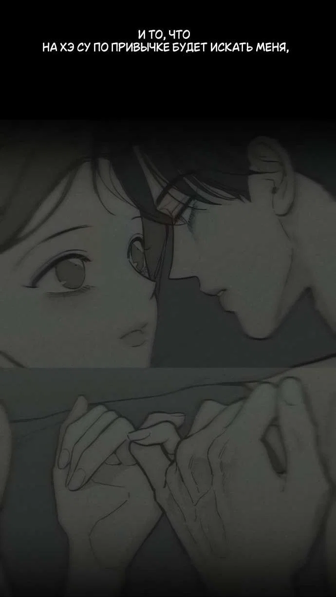 Read Слёзы на увядшем цветке RU Manga Online