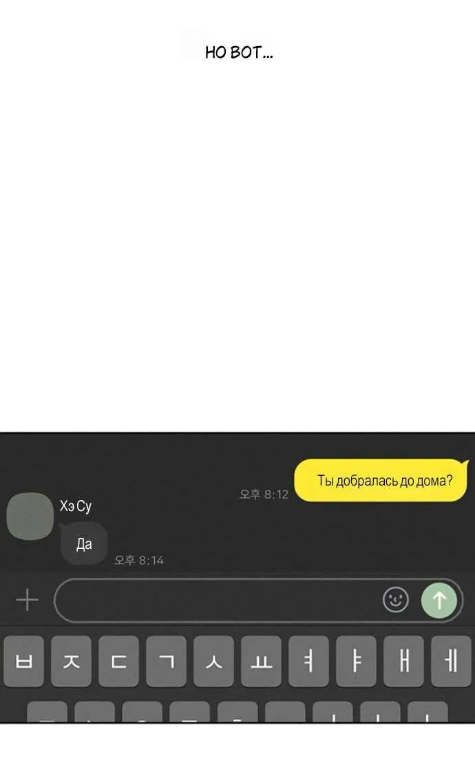 Read Слёзы на увядшем цветке RU Manga Online