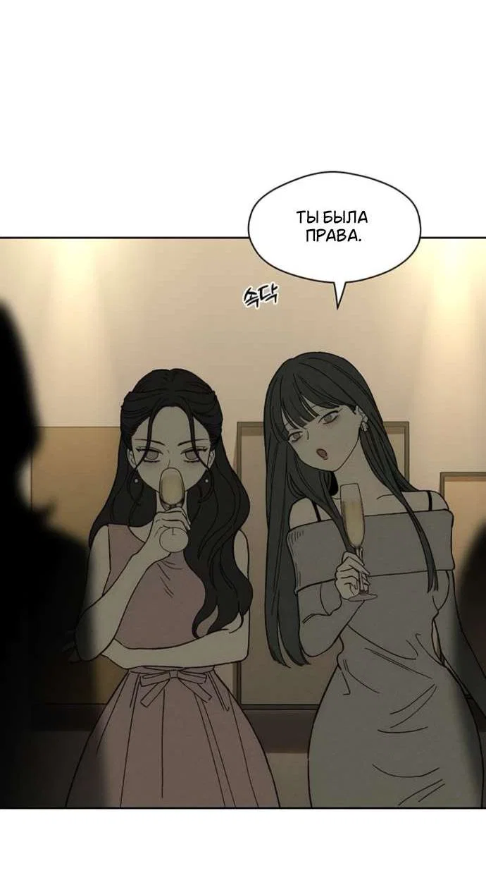 Read Слёзы на увядшем цветке RU Manga Online