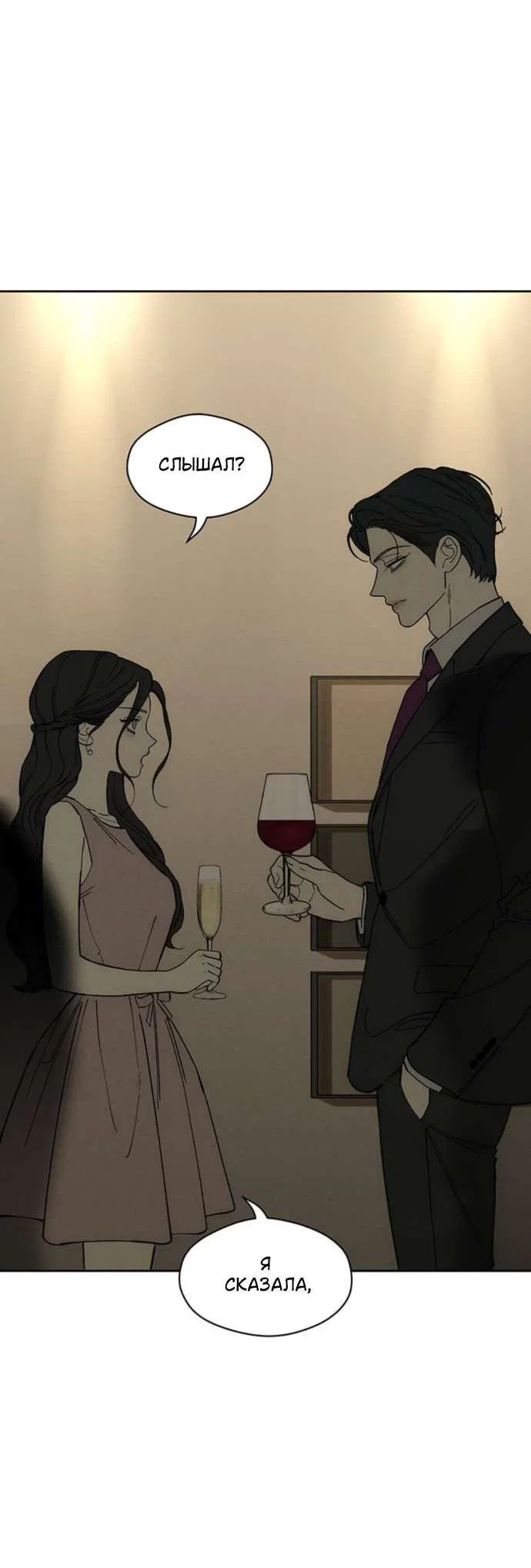 Read Слёзы на увядшем цветке RU Manga Online