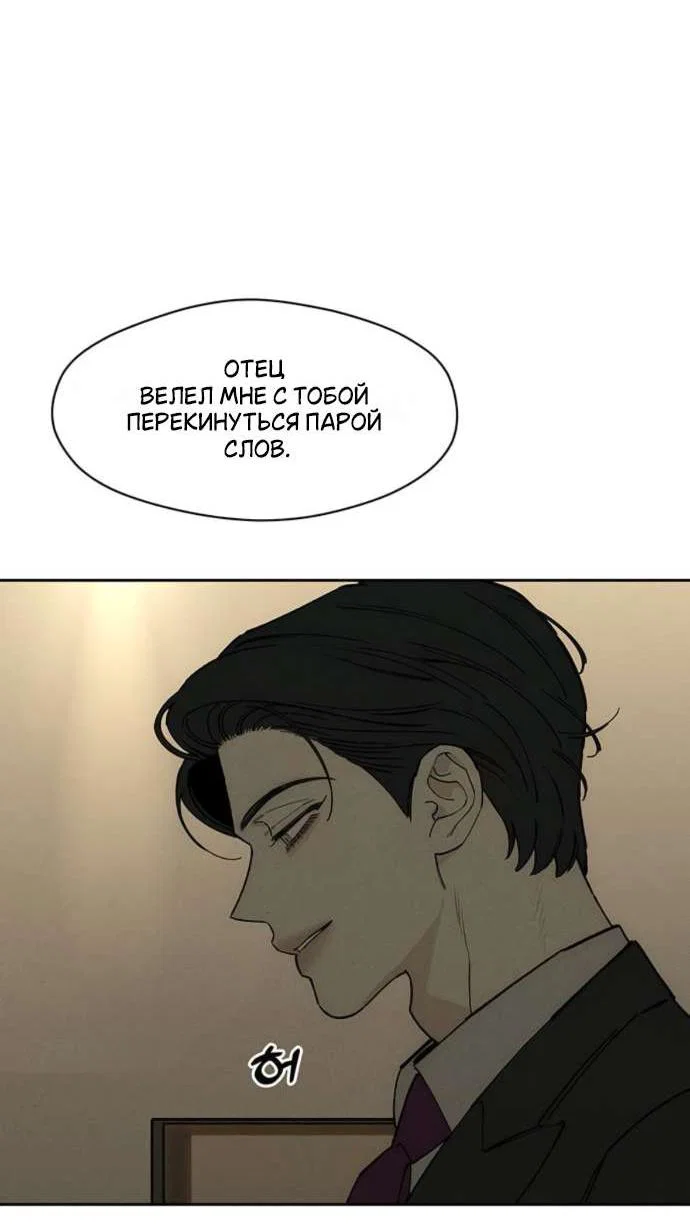 Read Слёзы на увядшем цветке RU Manga Online