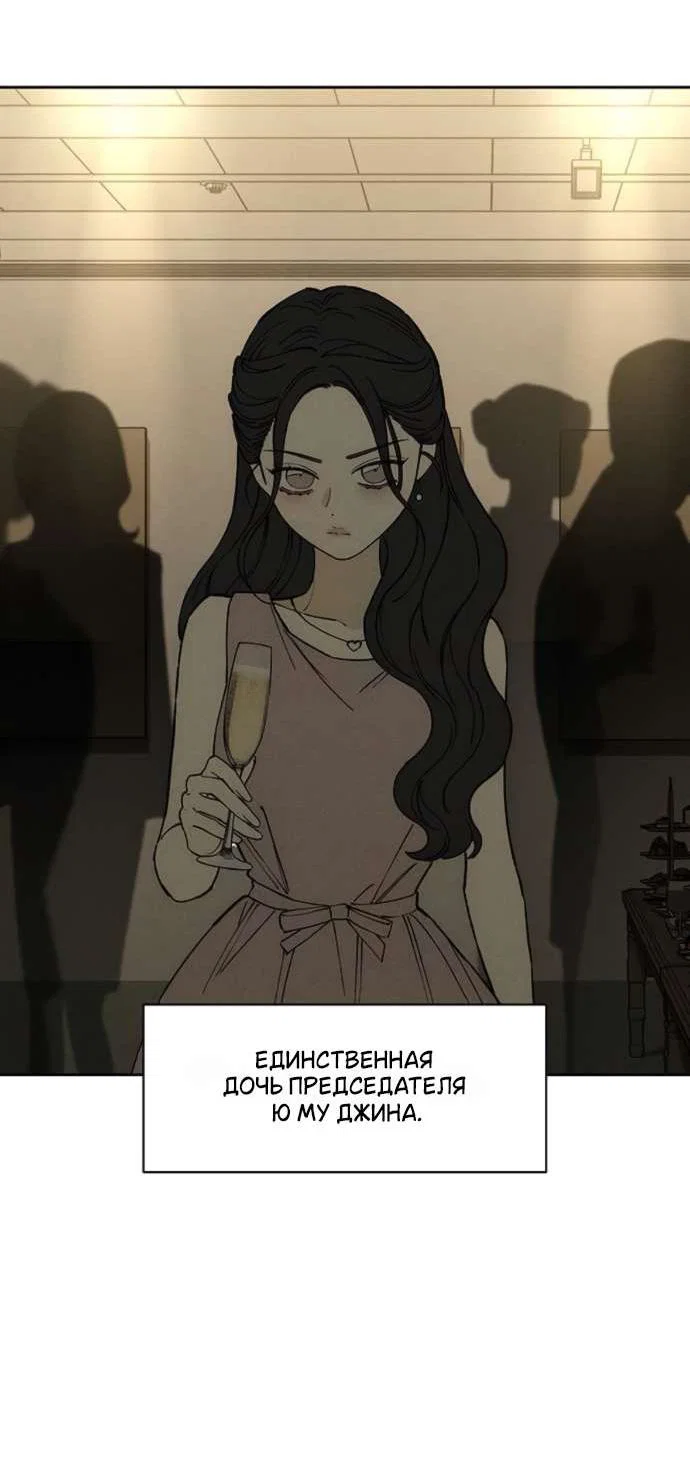 Read Слёзы на увядшем цветке RU Manga Online