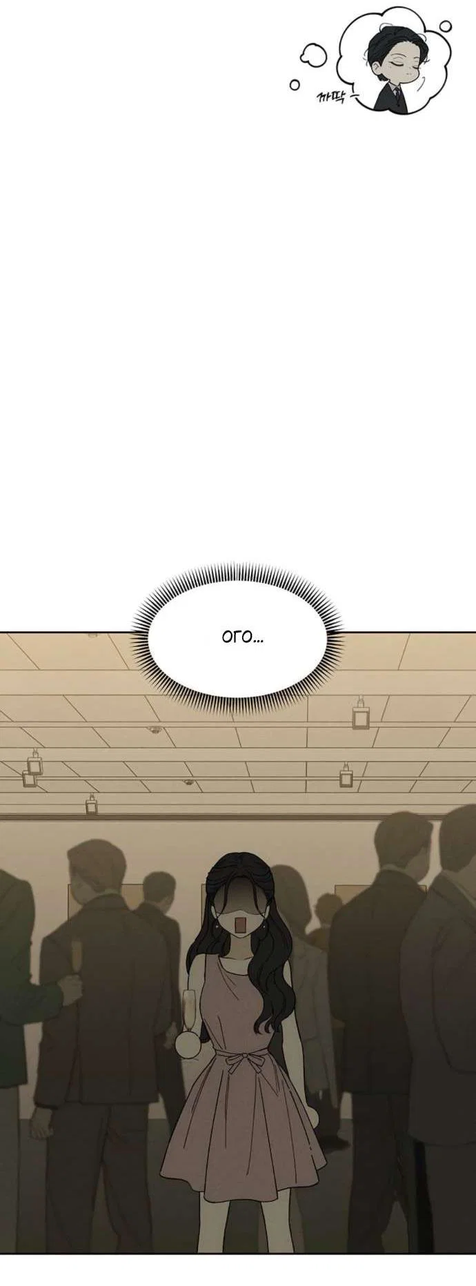 Read Слёзы на увядшем цветке RU Manga Online
