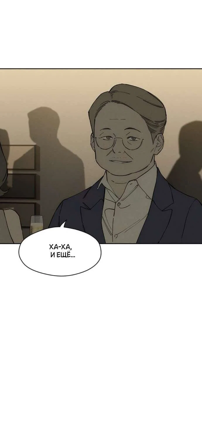 Read Слёзы на увядшем цветке RU Manga Online