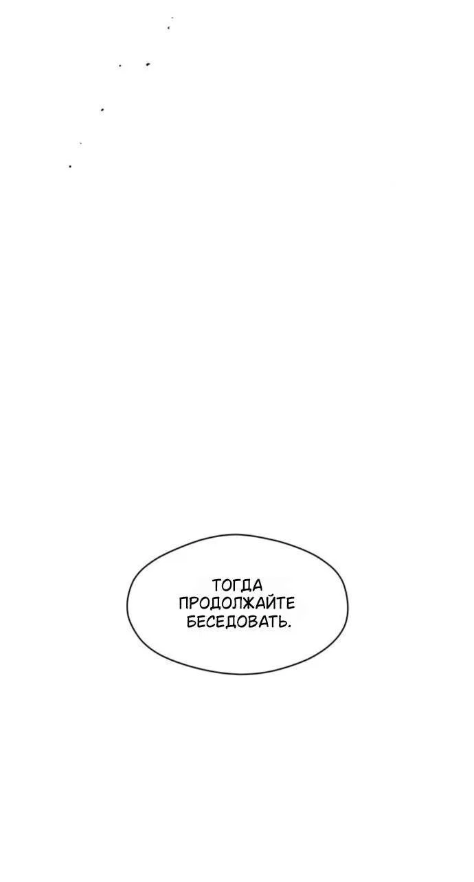 Read Слёзы на увядшем цветке RU Manga Online