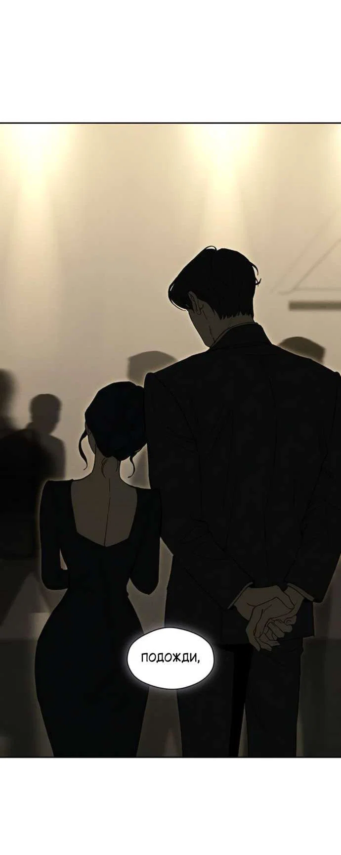Read Слёзы на увядшем цветке RU Manga Online