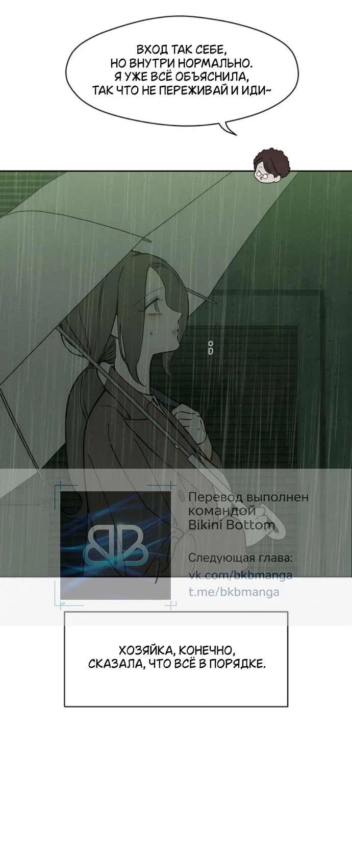 Read Слёзы на увядшем цветке RU Manga Online