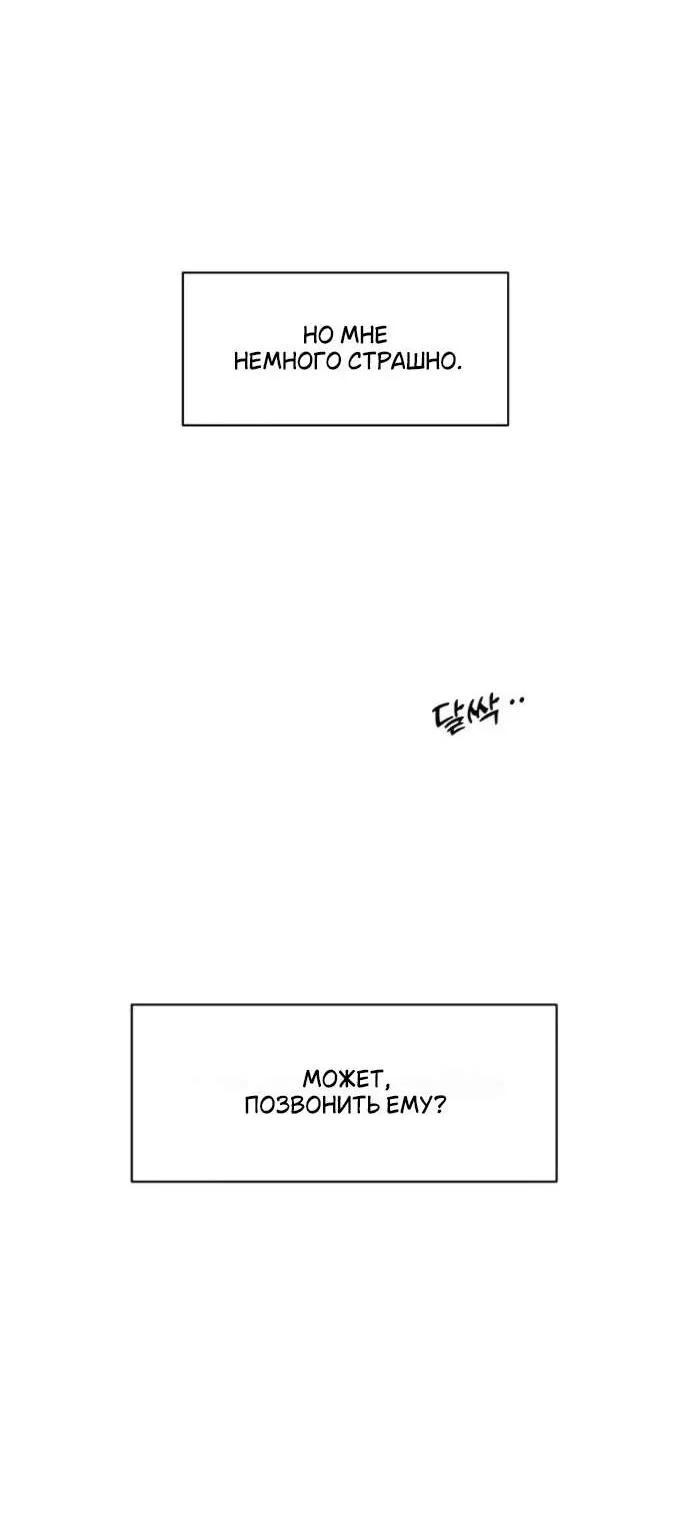 Read Слёзы на увядшем цветке RU Manga Online