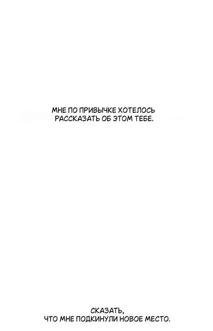 Read Слёзы на увядшем цветке RU Manga Online