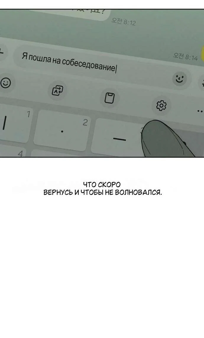 Read Слёзы на увядшем цветке RU Manga Online