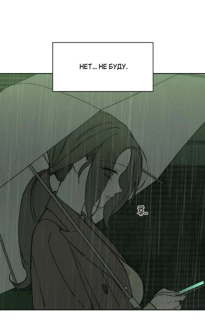Read Слёзы на увядшем цветке RU Manga Online