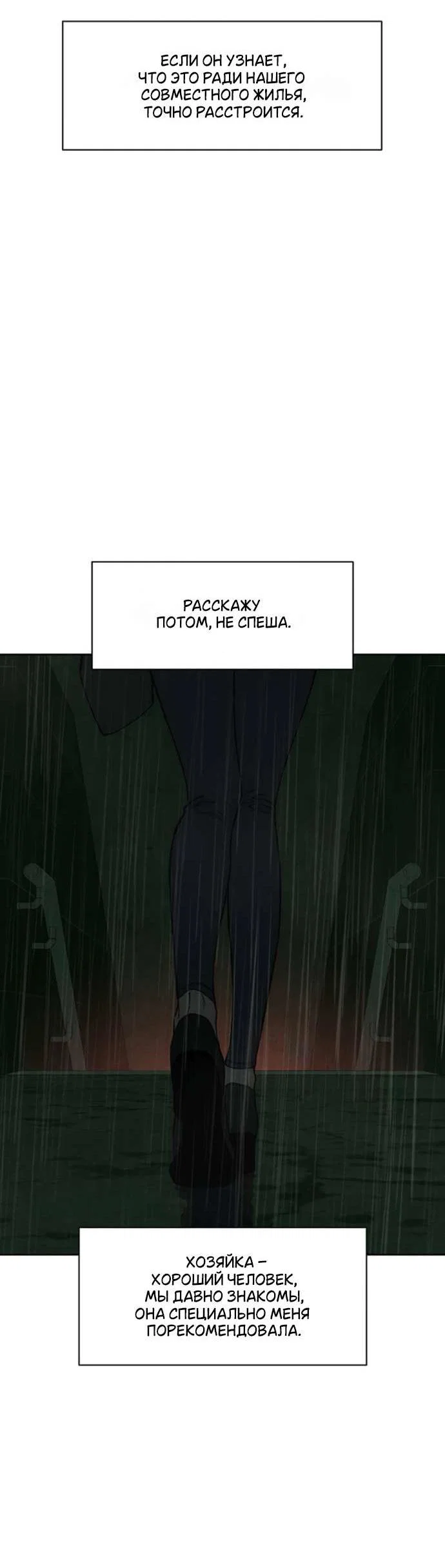 Read Слёзы на увядшем цветке RU Manga Online