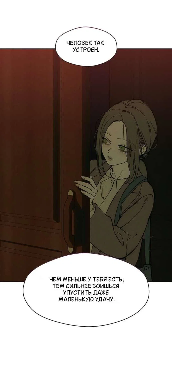 Read Слёзы на увядшем цветке RU Manga Online