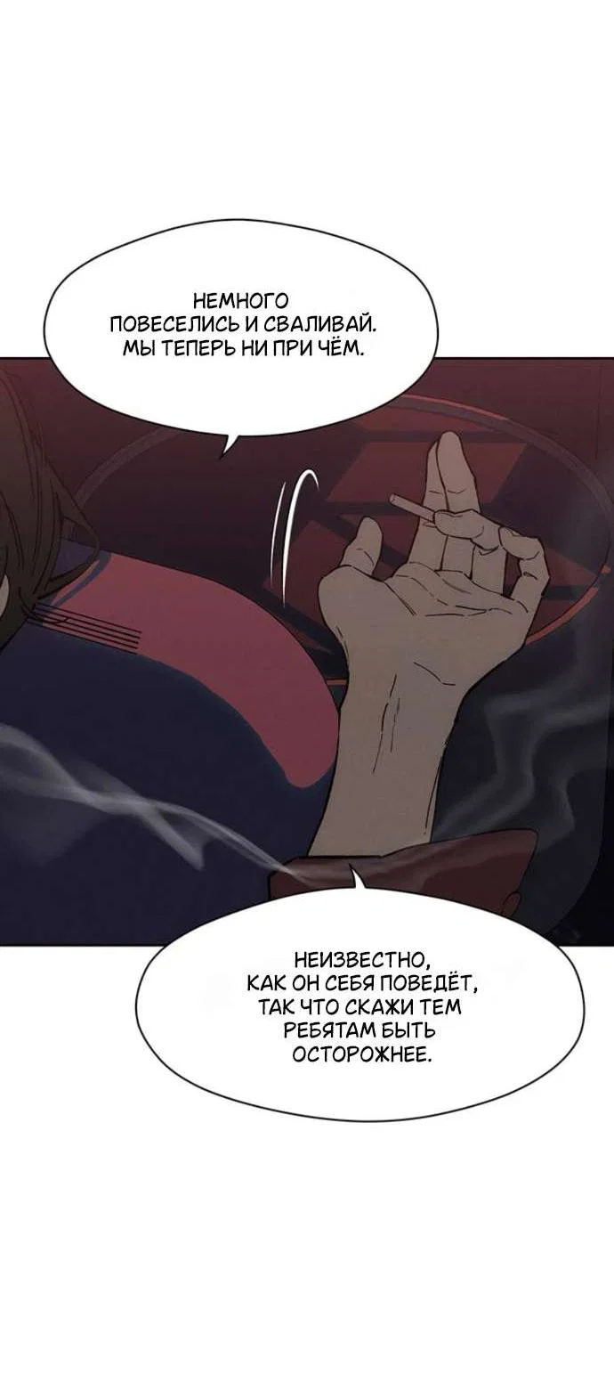 Read Слёзы на увядшем цветке RU Manga Online