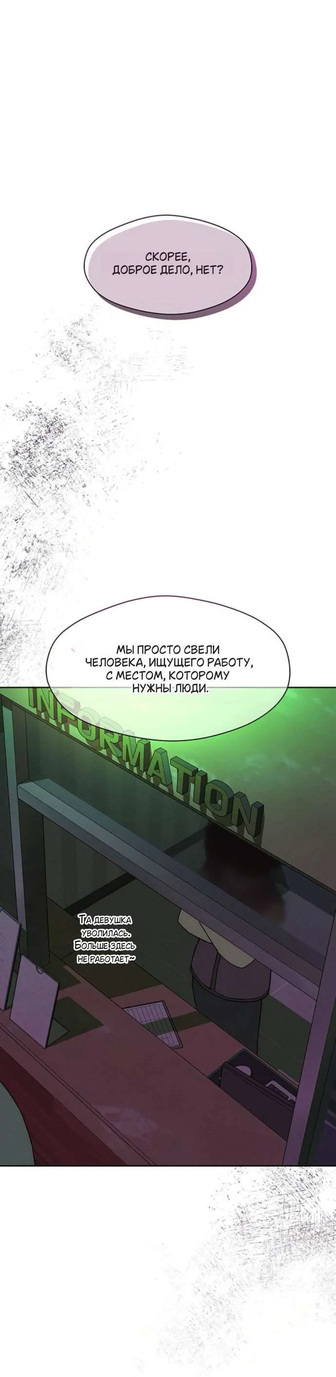 Read Слёзы на увядшем цветке RU Manga Online