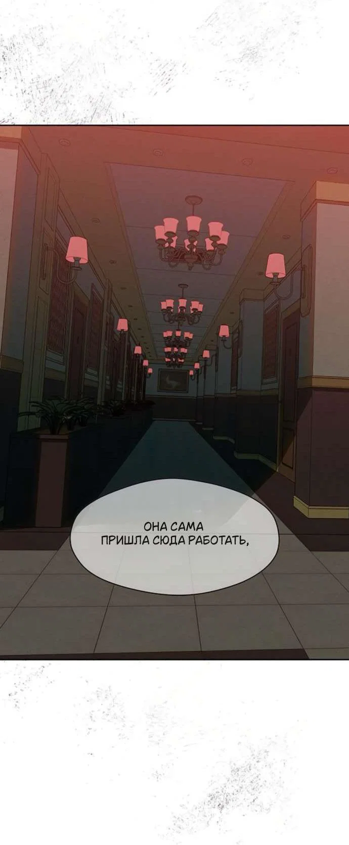 Read Слёзы на увядшем цветке RU Manga Online