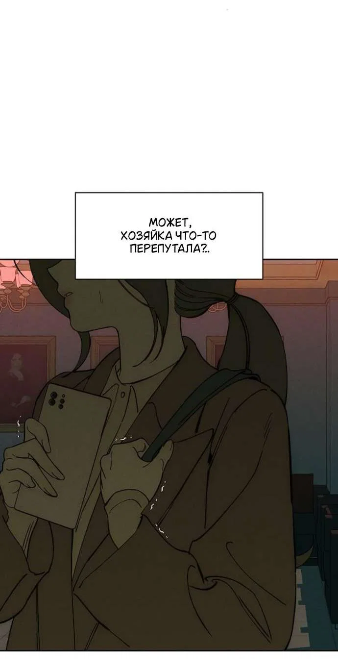 Read Слёзы на увядшем цветке RU Manga Online