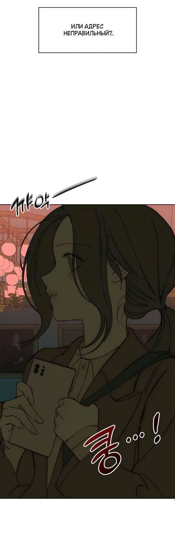 Read Слёзы на увядшем цветке RU Manga Online