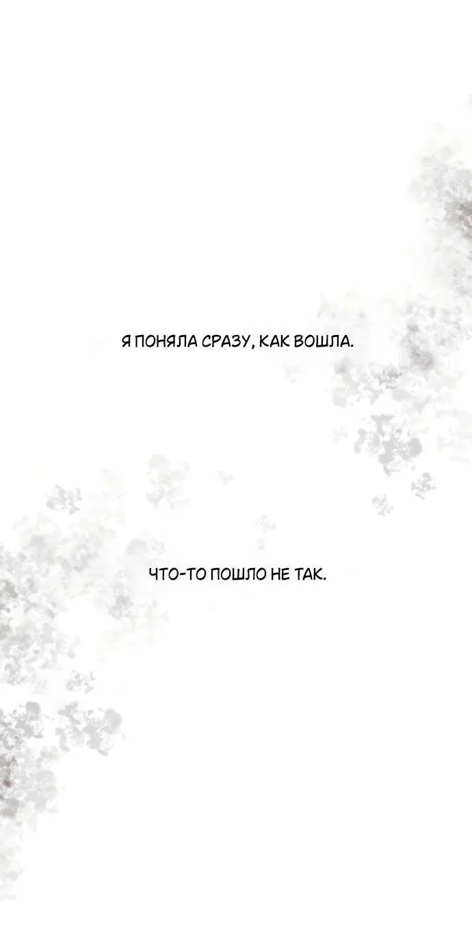 Read Слёзы на увядшем цветке RU Manga Online