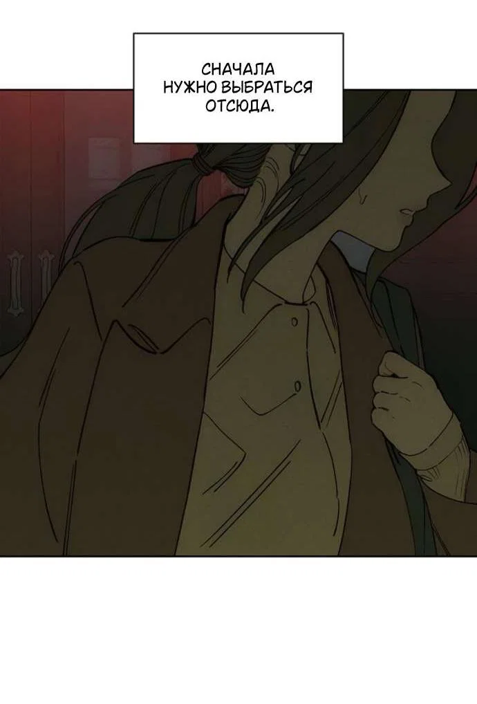 Read Слёзы на увядшем цветке RU Manga Online