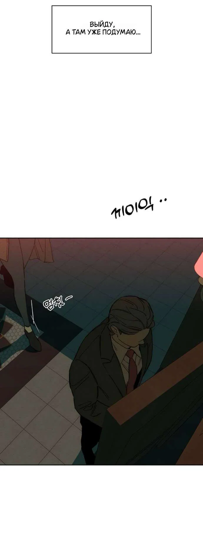 Read Слёзы на увядшем цветке RU Manga Online