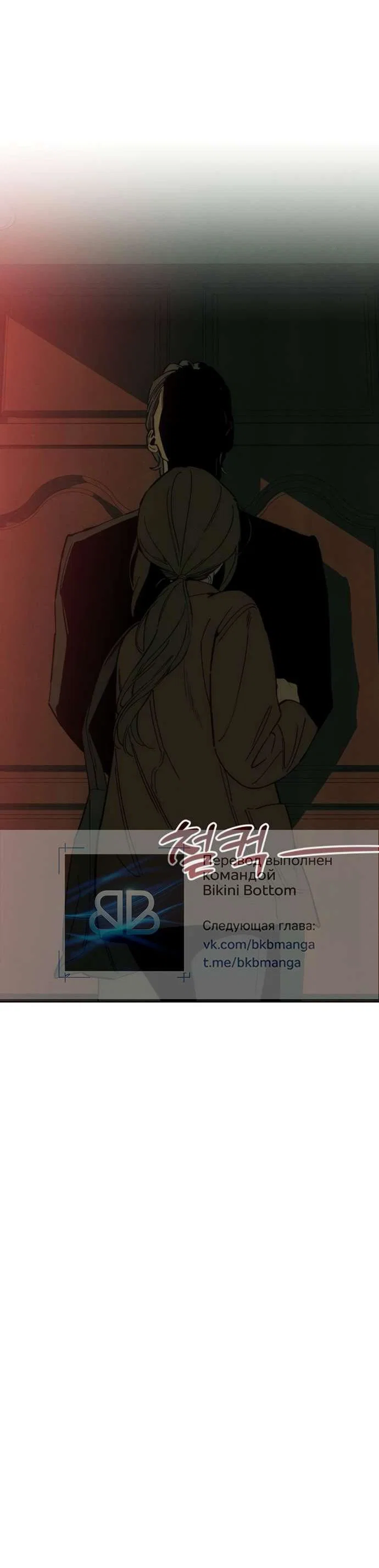 Read Слёзы на увядшем цветке RU Manga Online