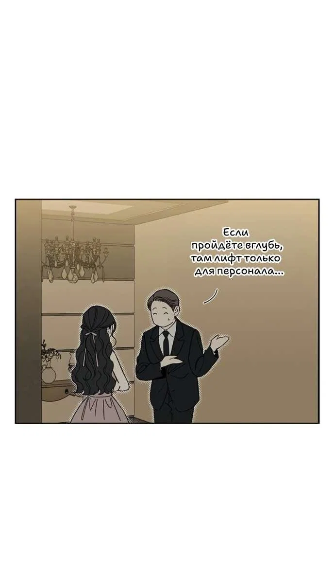 Read Слёзы на увядшем цветке RU Manga Online