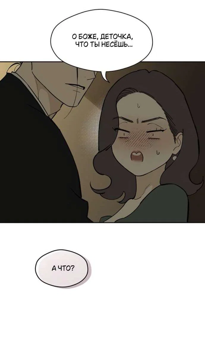 Read Слёзы на увядшем цветке RU Manga Online