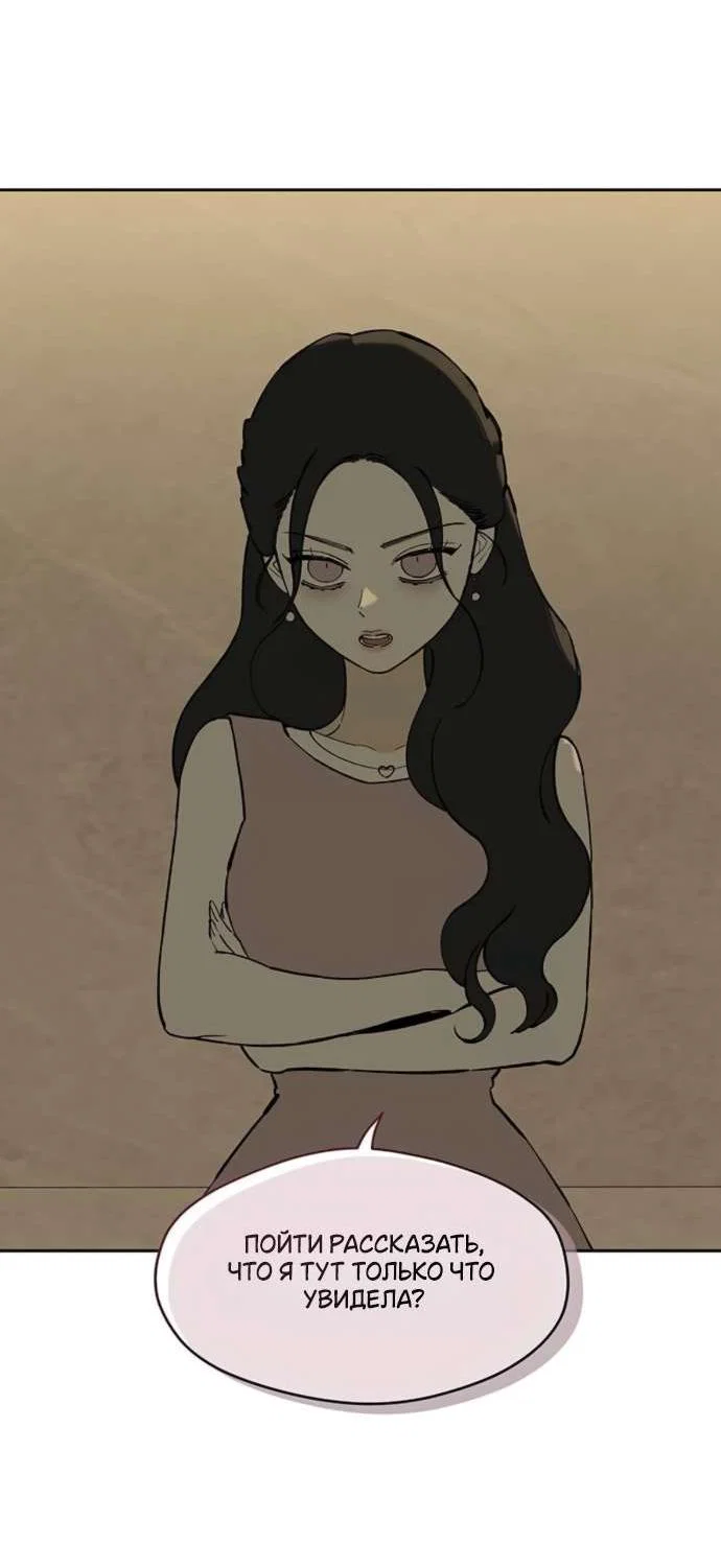 Read Слёзы на увядшем цветке RU Manga Online