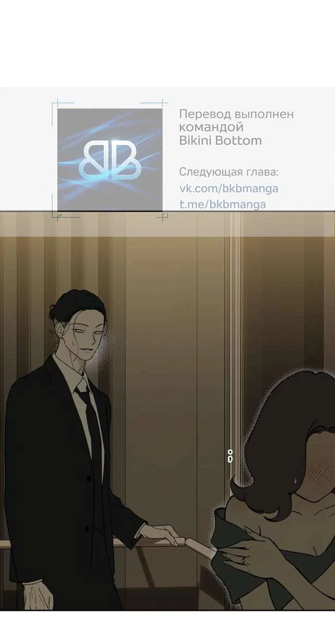 Read Слёзы на увядшем цветке RU Manga Online