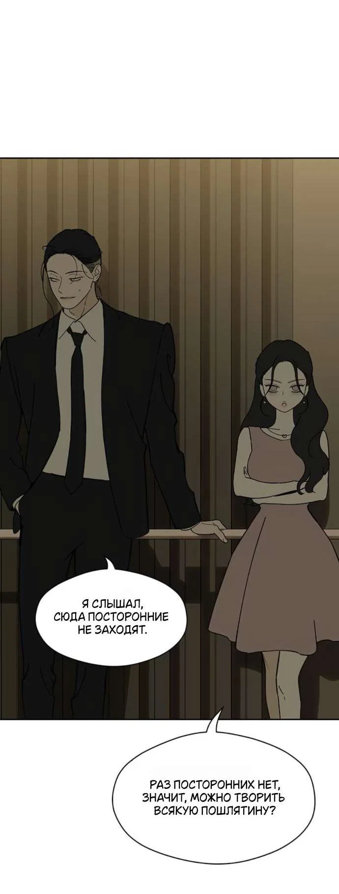 Read Слёзы на увядшем цветке RU Manga Online