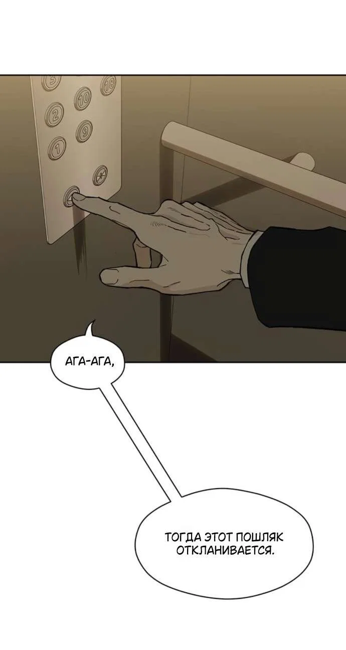 Read Слёзы на увядшем цветке RU Manga Online